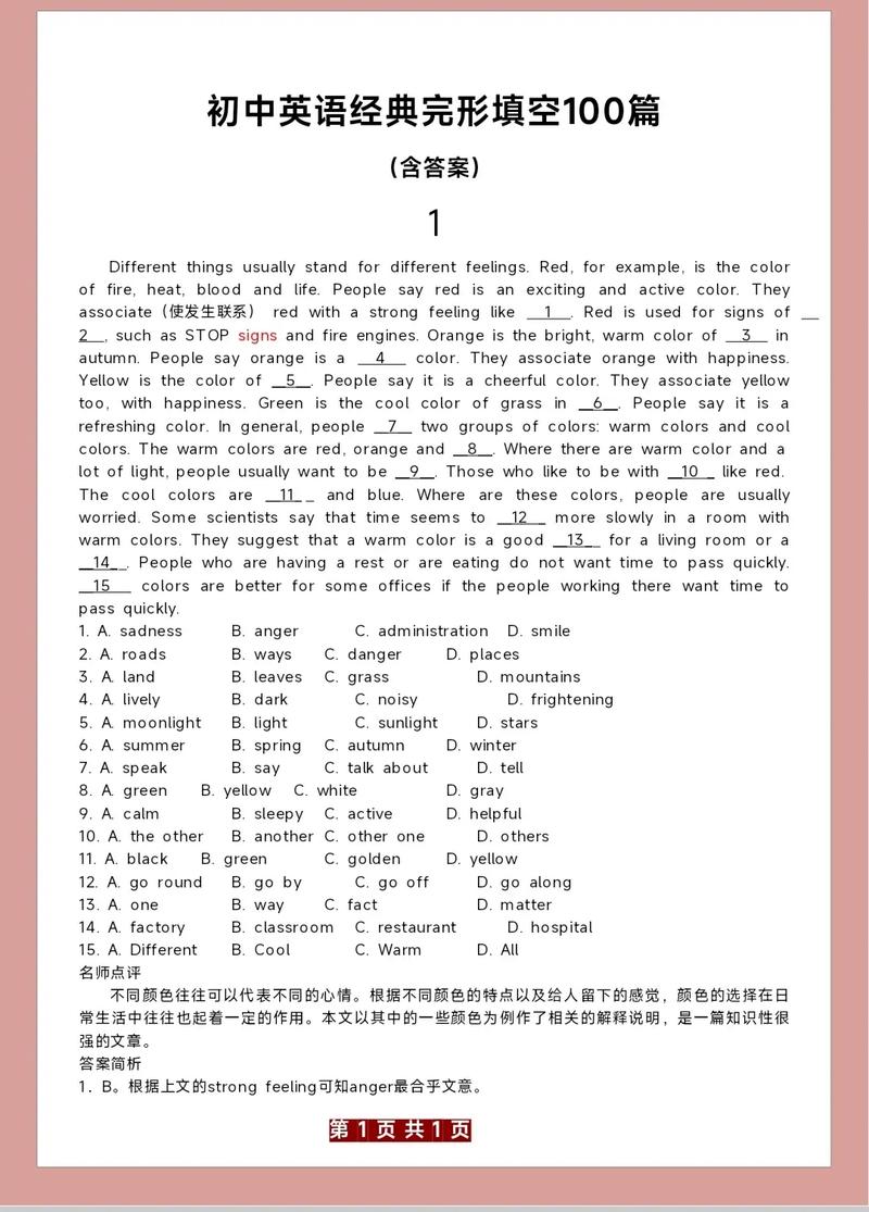 新东方考博英语完形填空有何解题技巧?-图3 新东方考博英语完形填空有何解题技巧?-图3