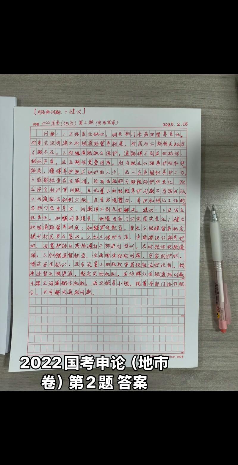 2025市地国考答案何时公布？-图3