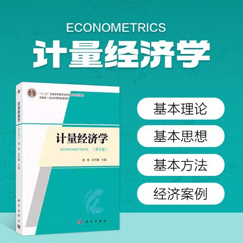 计量经济学考研专业课怎么高效备考?-图1 计量经济学考研专业课怎么高效备考?-图1