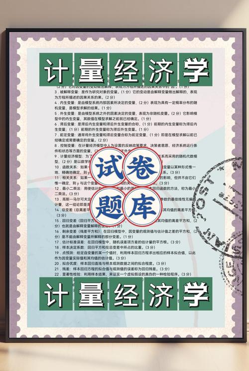 计量经济学考研专业课怎么高效备考?-图3 计量经济学考研专业课怎么高效备考?-图3