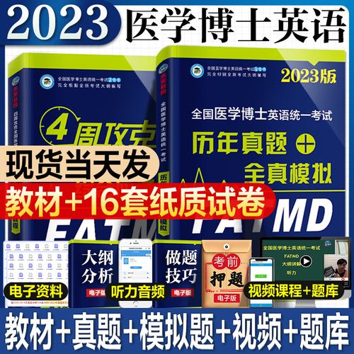 10年医学考博英语真题怎么高效备考?-图3 10年医学考博英语真题怎么高效备考?-图3