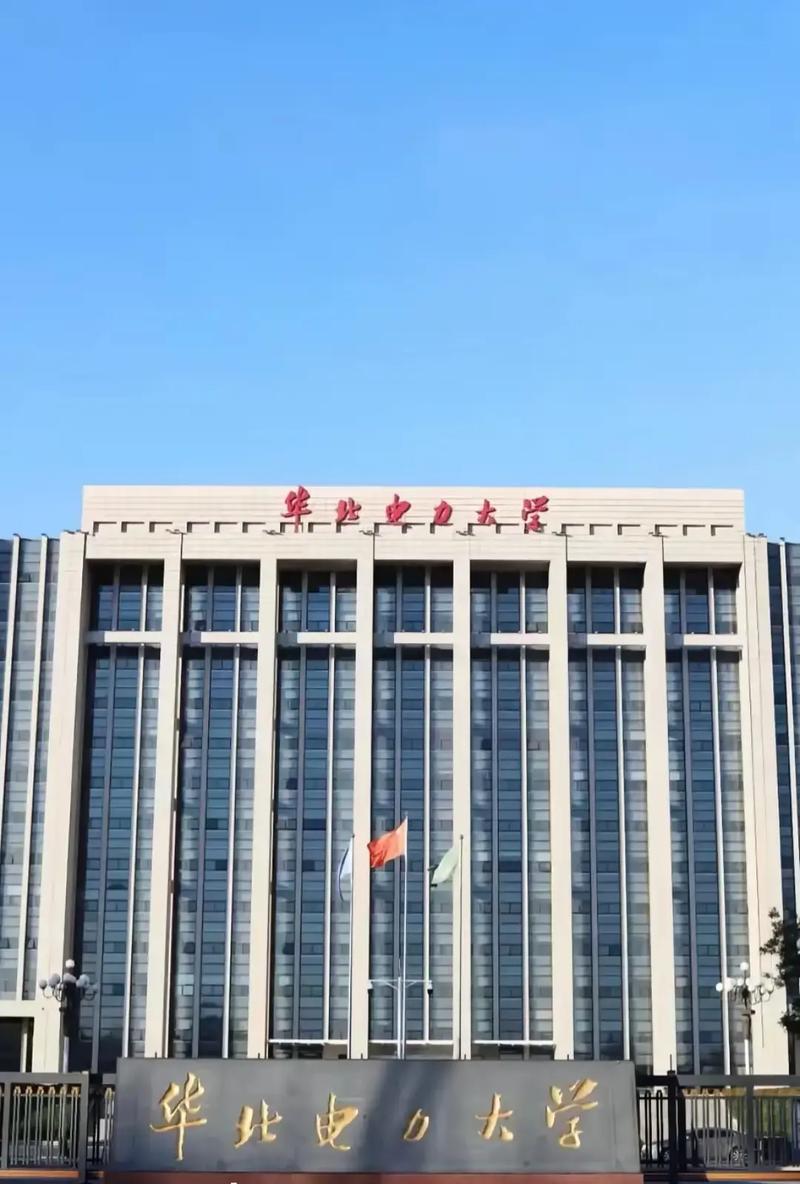 华北电力大学考研校区具体指哪个校区？-图1