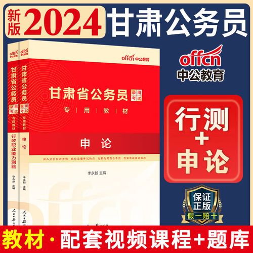 国考2025甘肃体检标准有哪些新变化？-图2