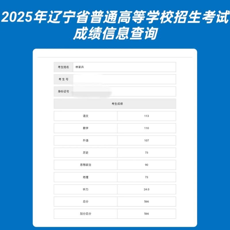 辽宁大学考博成绩怎么查？-图1