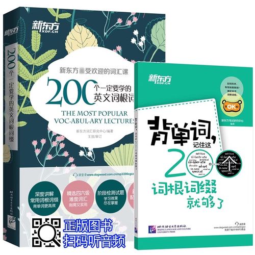 新东方考研英语四六级该怎么高效备考？-图2