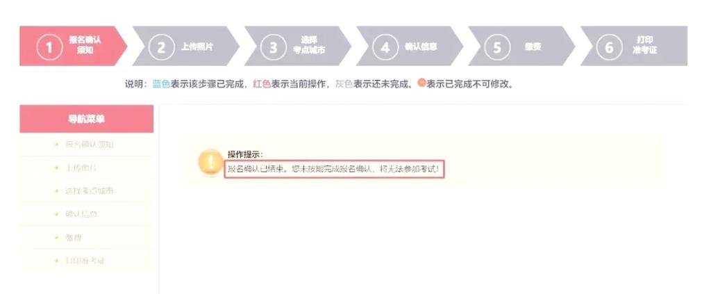 2025国考缴费怎么操作?-图3 2025国考缴费怎么操作?-图3