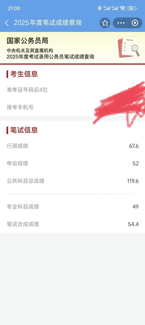 2025国考成绩何时公布？-图1