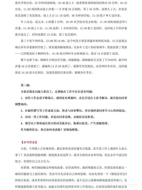 2025国考为何放弃面试？-图2