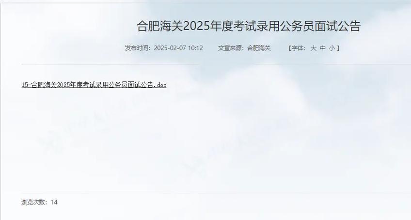 2025国考为何放弃面试？-图3