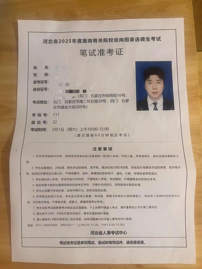 上海交大考博准考证怎么打印或领取?-图2 上海交大考博准考证怎么打印或领取?-图2