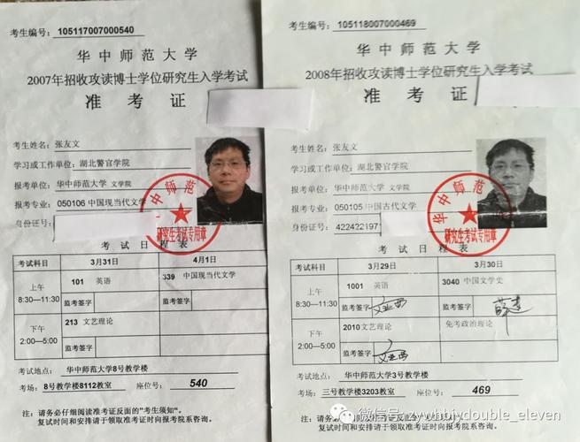 上海交大考博准考证怎么打印或领取?-图3 上海交大考博准考证怎么打印或领取?-图3