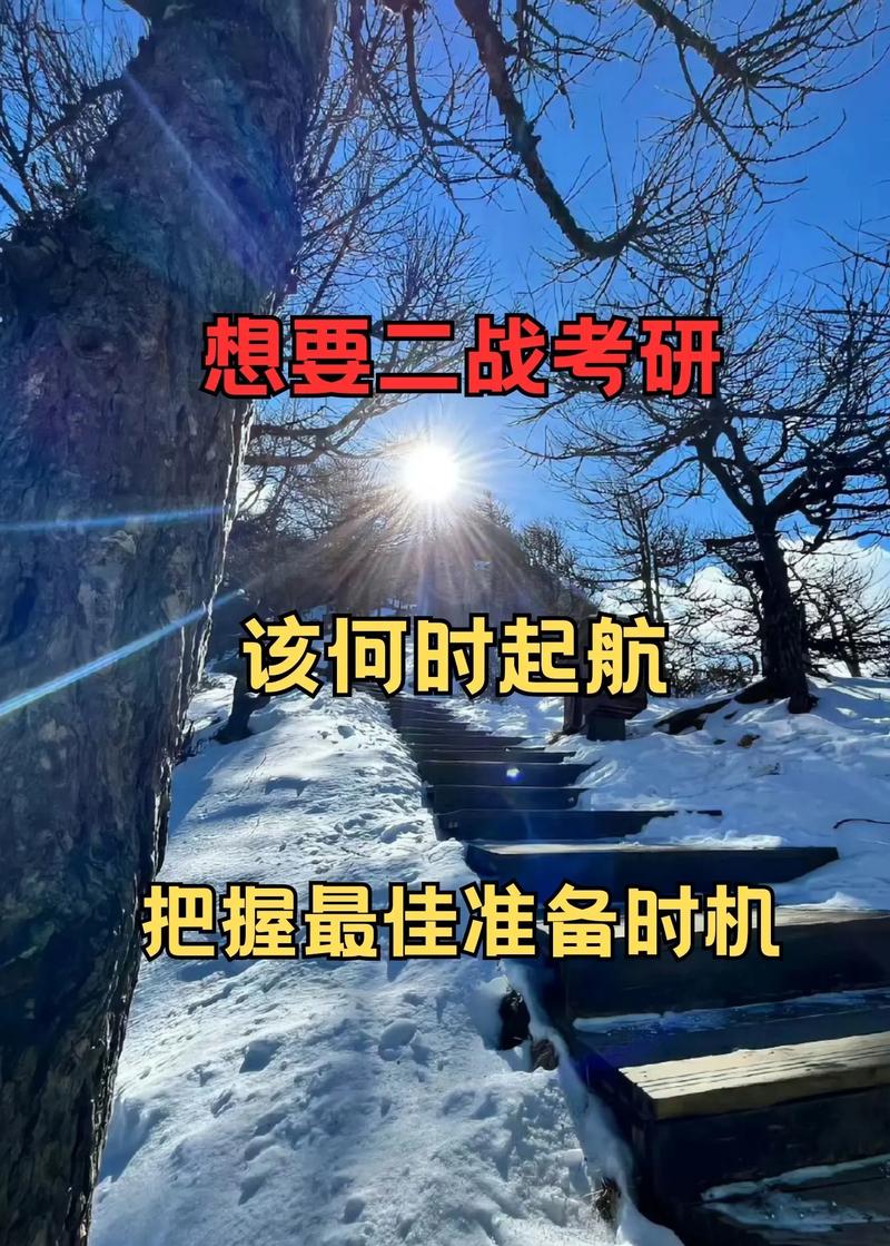 山西师范大学考研二战该如何高效备考？-图2