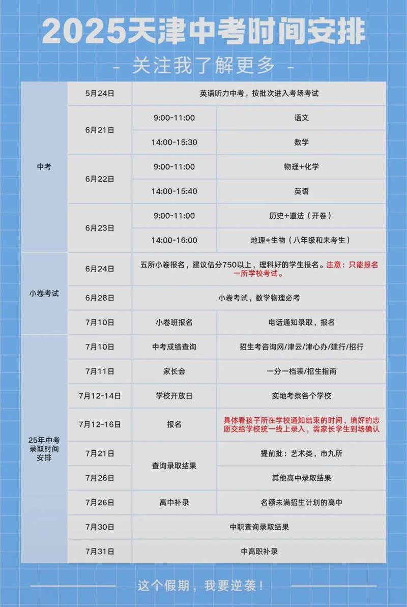 天津2025国考考点何时公布?-图1 天津2025国考考点何时公布?-图1