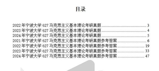 马克思发展史考研真题重点难点有哪些？-图2