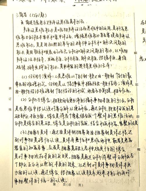 马克思发展史考研真题重点难点有哪些？-图3