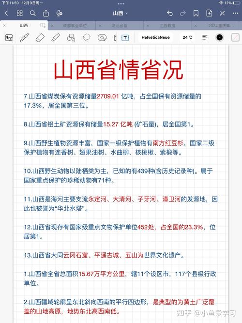 2025国考山西地税何时启动？-图3