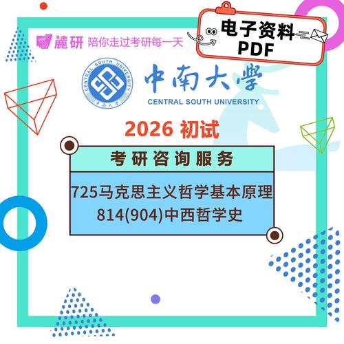 马克思主义考研专业课核心考点有哪些？-图3