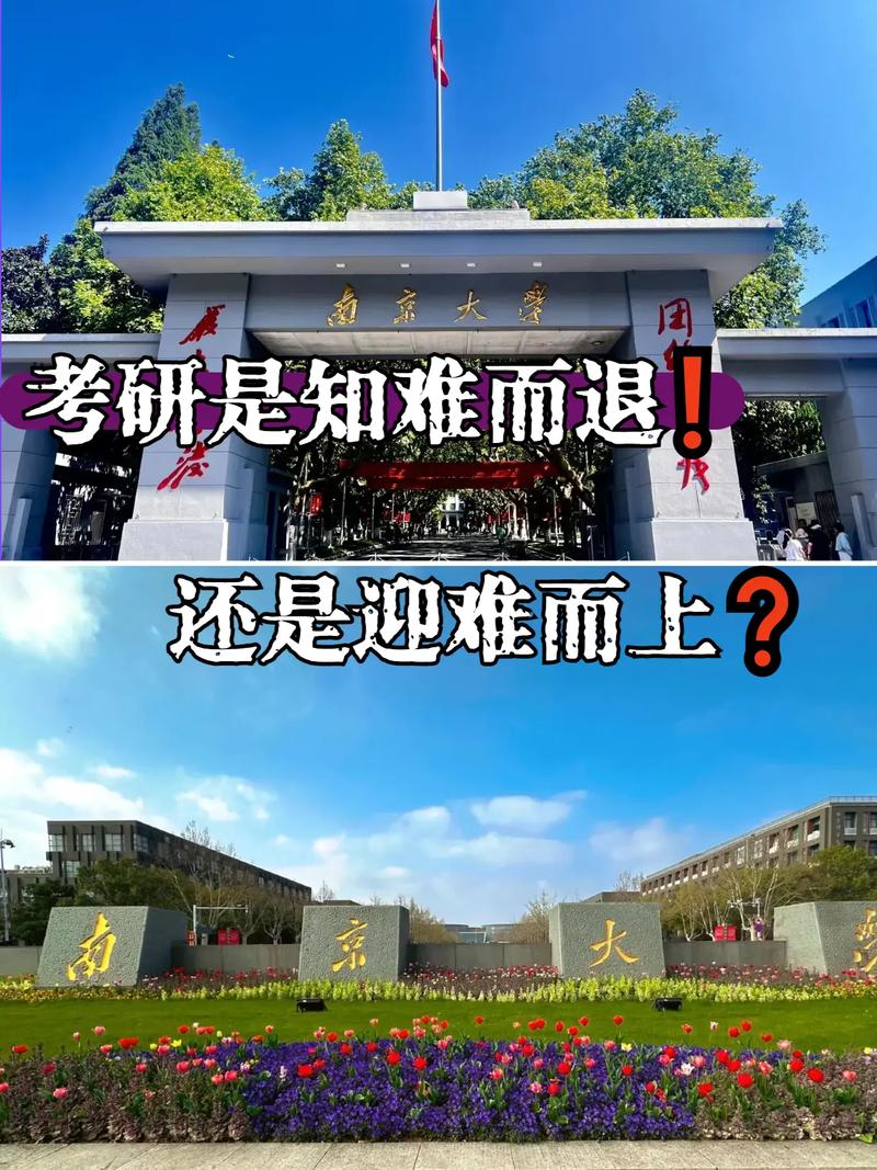 南京大学经济学考研群有何备考攻略？-图1