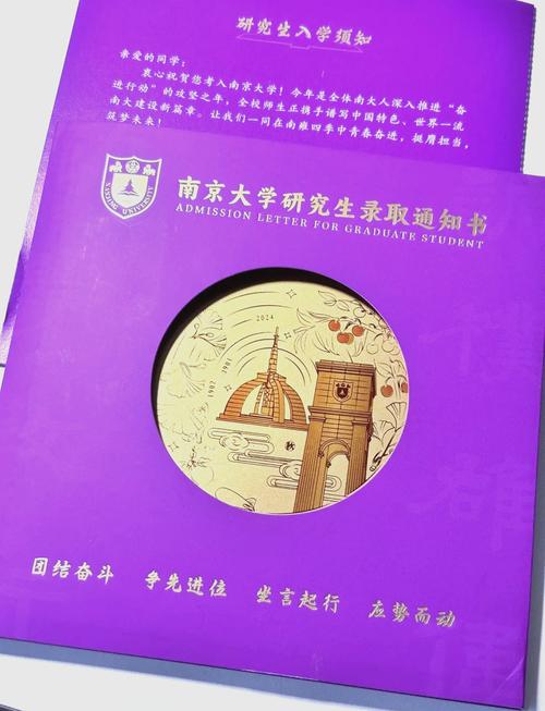 南京大学经济学考研群有何备考攻略？-图3