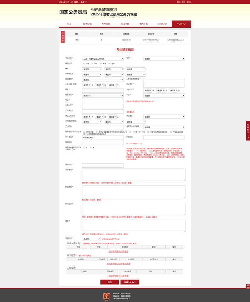 2025国考湖北报名何时开始?-图2 2025国考湖北报名何时开始?-图2