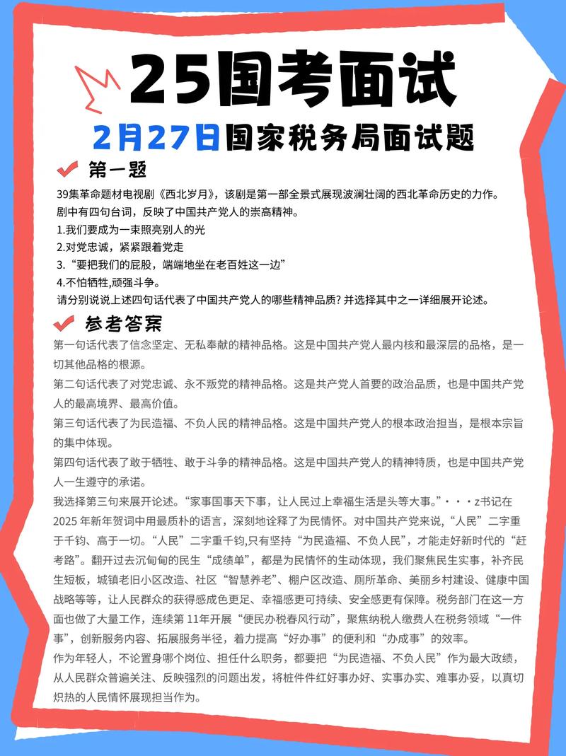 安徽国税2025国考何时启动报名?-图1 安徽国税2025国考何时启动报名?-图1