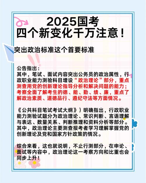 安徽国税2025国考何时启动报名?-图3 安徽国税2025国考何时启动报名?-图3