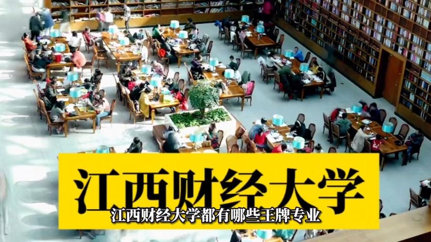 江西财大应用经济学考博难不难?-图1 江西财大应用经济学考博难不难?-图1