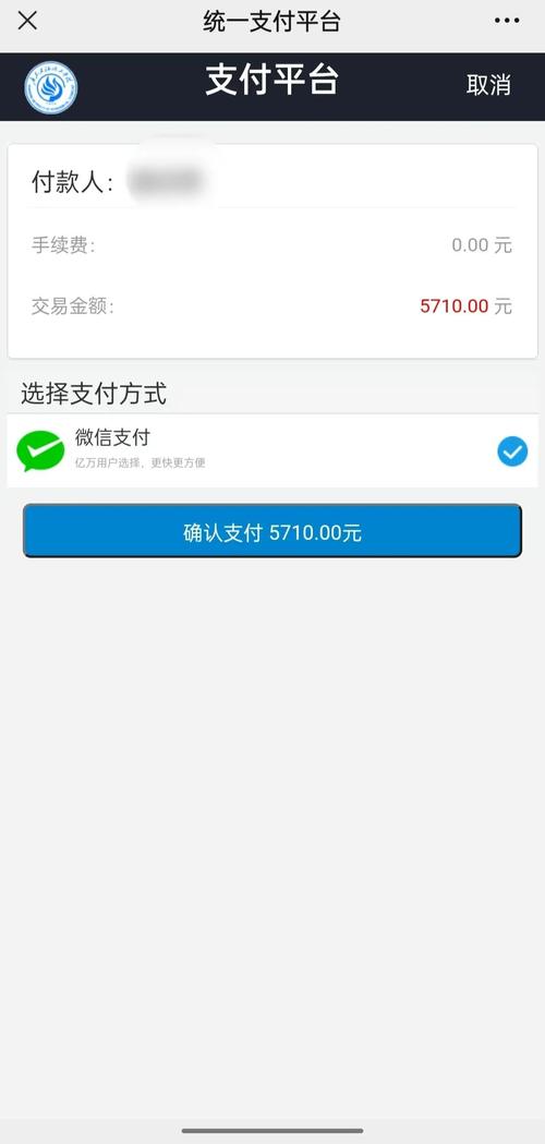 2025国考缴费银行有哪些？-图3