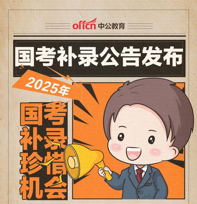 2025广西国考公告-图2 2025广西国考公告-图2