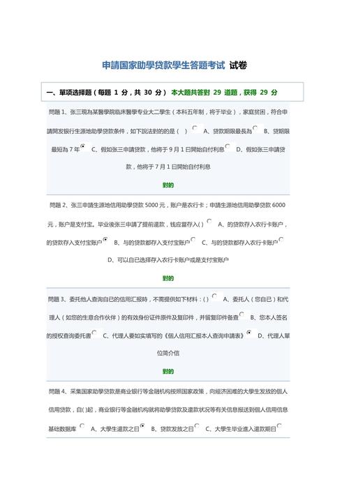 2025国考笔试答案-图1