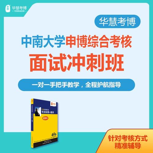 中南大学法学考博真题难度如何?-图3 中南大学法学考博真题难度如何?-图3