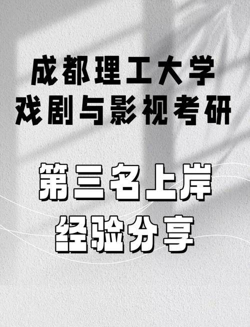 成都理工大学艺术考研-图3 成都理工大学艺术考研-图3