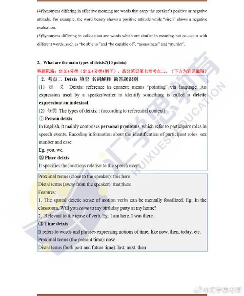 东北师大考研学科英语怎么备考?-图1 东北师大考研学科英语怎么备考?-图1