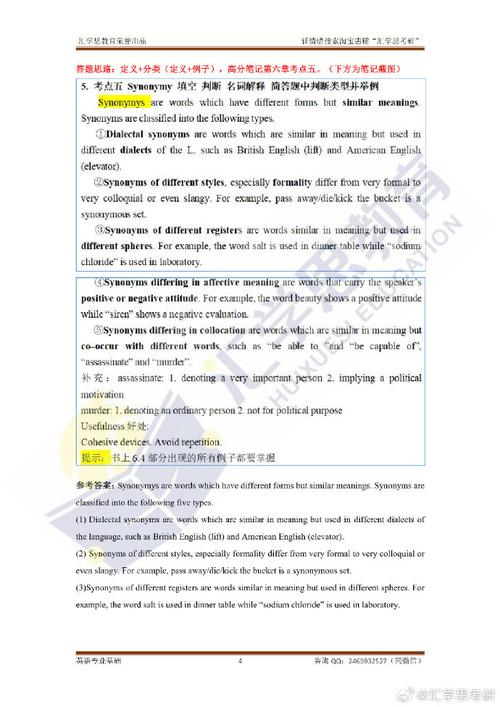 东北师大考研学科英语怎么备考?-图2 东北师大考研学科英语怎么备考?-图2