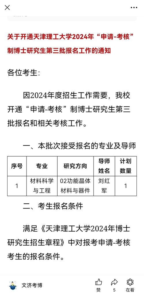 考博面试后等通知是没戏了吗？-图2