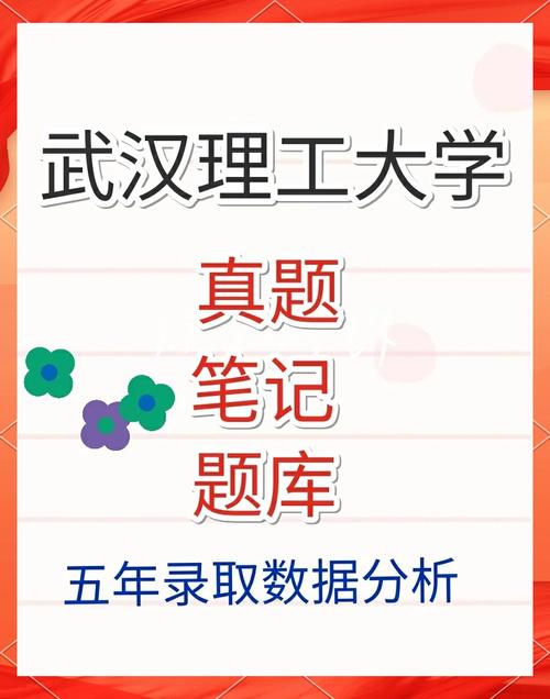 武汉理工大学考研法学-图2 武汉理工大学考研法学-图2