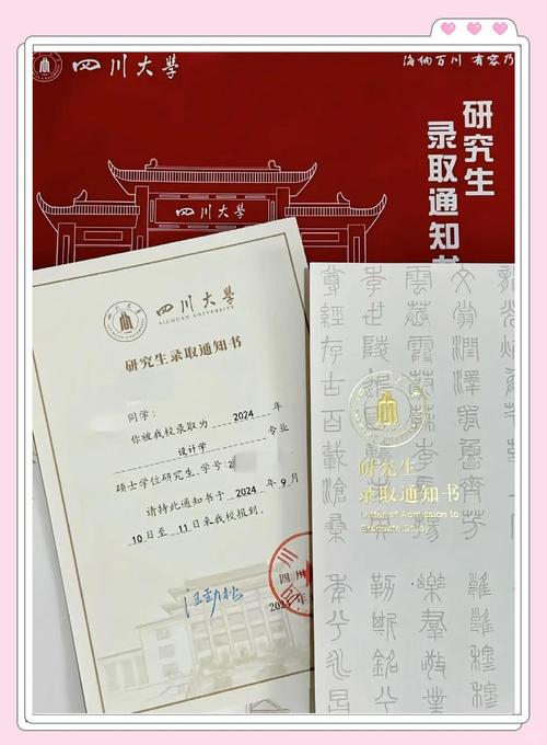 川大公卫考研复试怎么准备?-图3 川大公卫考研复试怎么准备?-图3