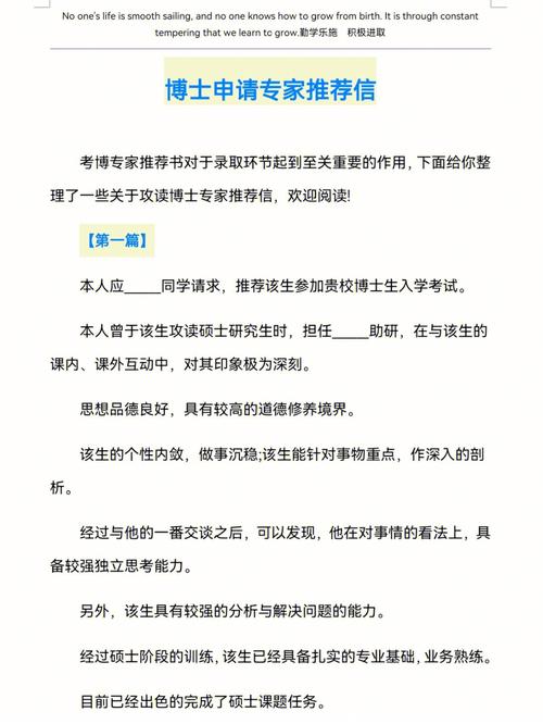 在职考博专家推荐书博士，如何高效备考？-图2