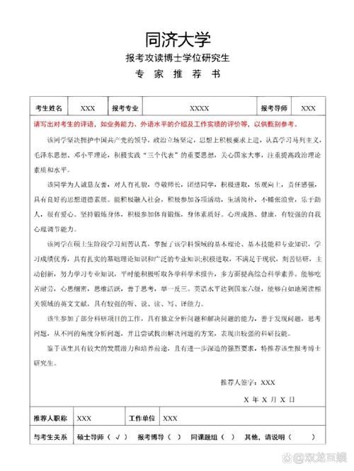 在职考博专家推荐书博士，如何高效备考？-图3