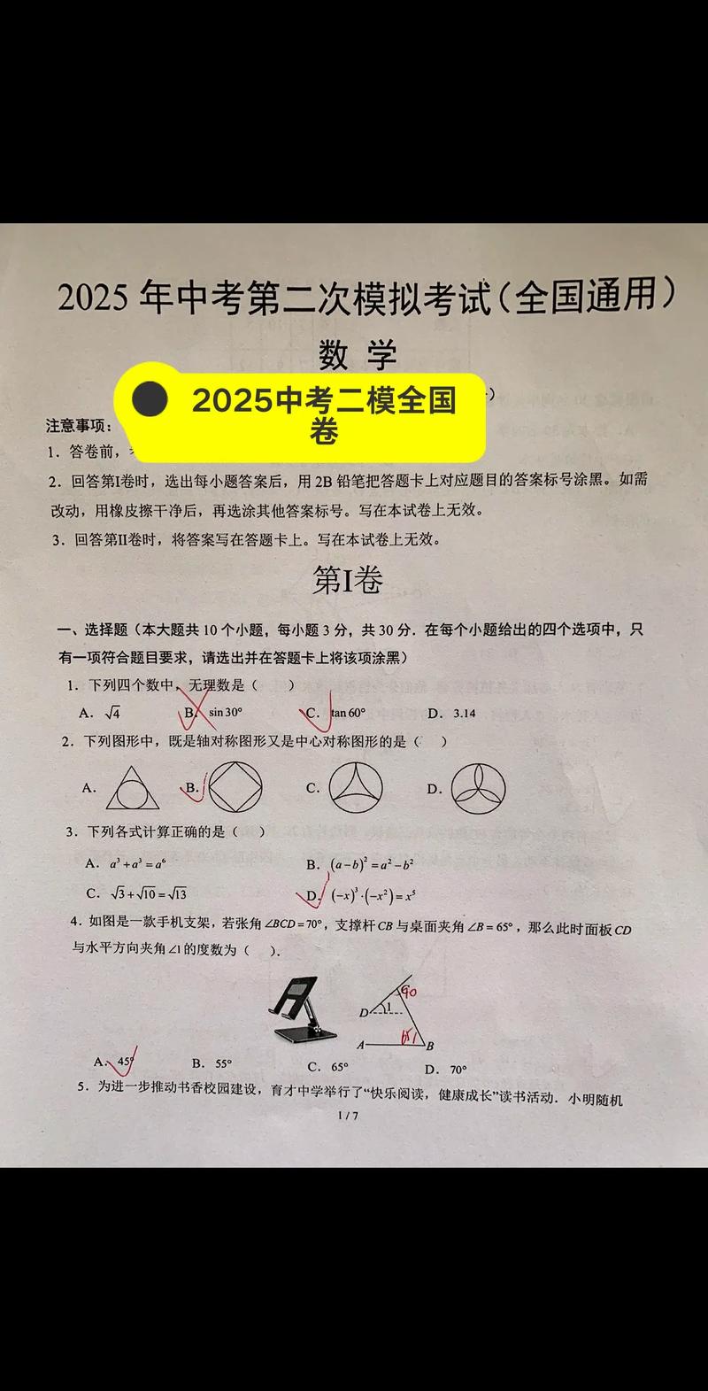 2025国考山东考什么？-图1