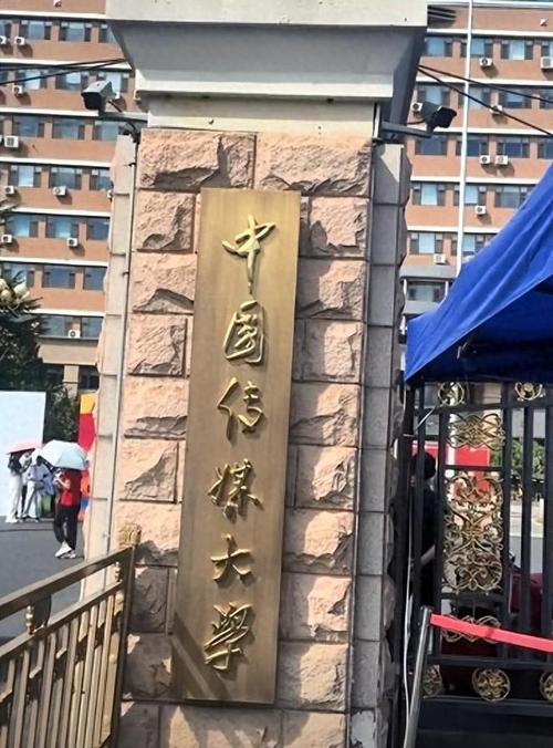 中国传媒大学考博英语有何备考重点？-图3