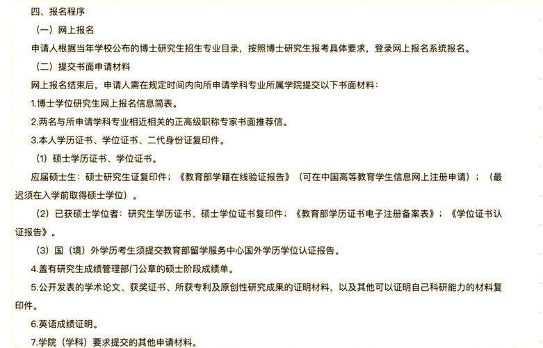 景德镇陶瓷大学考博辅导如何高效备考?-图3 景德镇陶瓷大学考博辅导如何高效备考?-图3