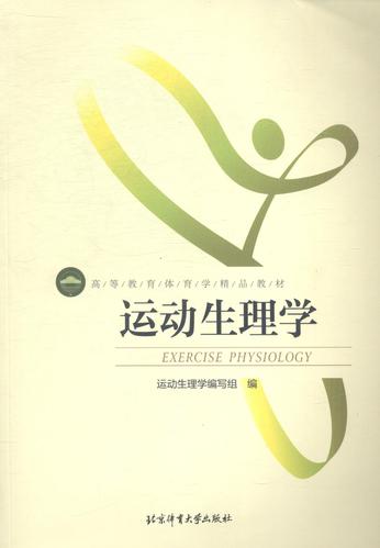 上体考博运动解剖学选哪本教材好？-图3