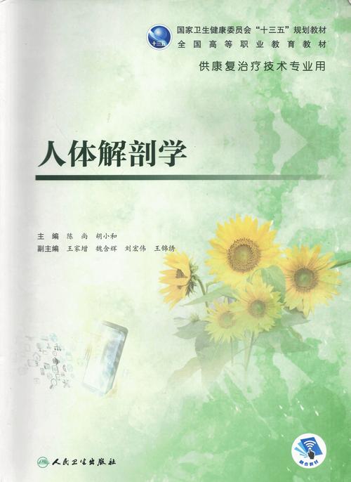 上体考博运动解剖学选哪本教材好？-图2