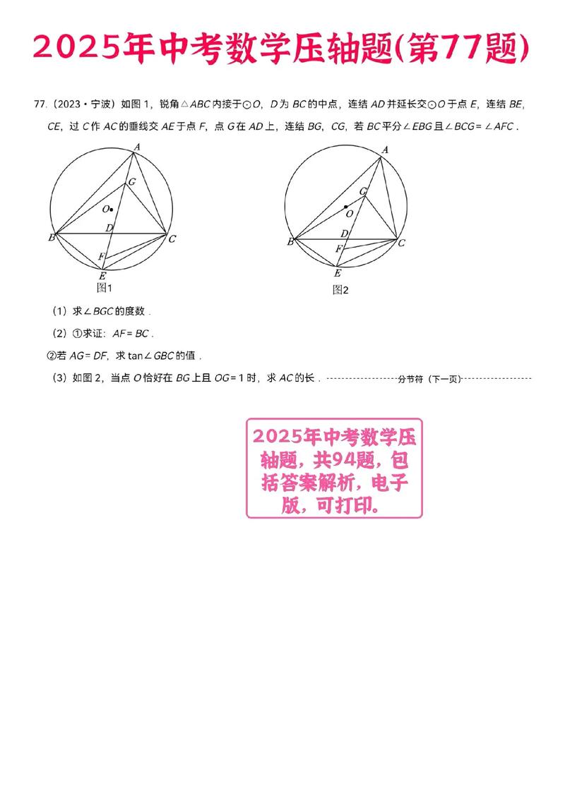 国考2025第77题考点是什么?-图2 国考2025第77题考点是什么?-图2
