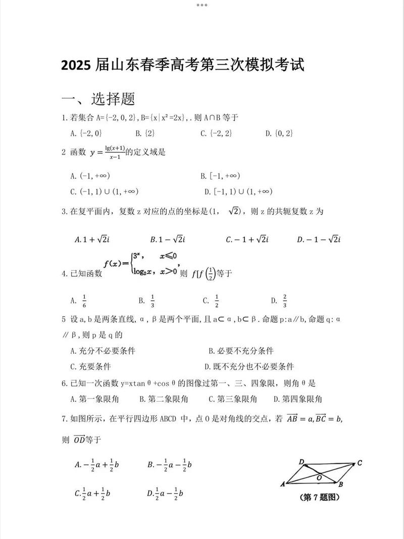 2025国考济南考点具体在哪？-图3