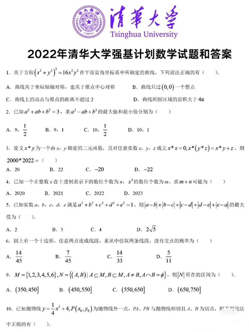 清华深圳院考博数学难度如何？-图2