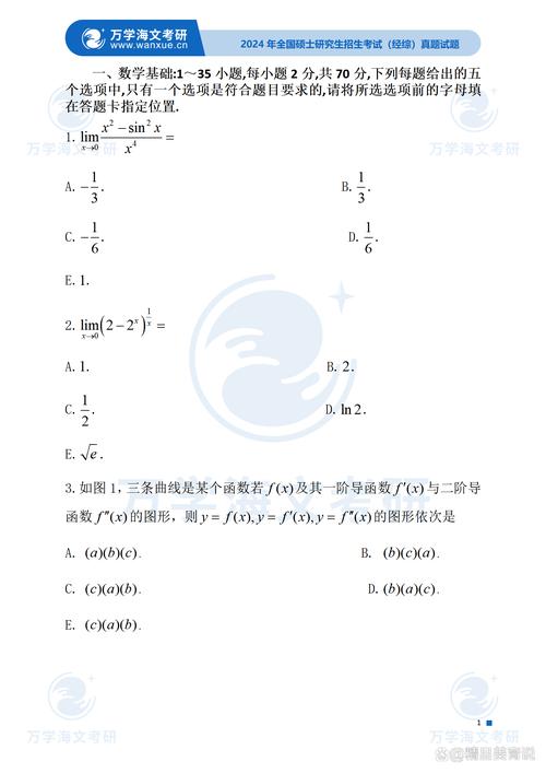 北理工材料学院考博真题难度如何？-图2