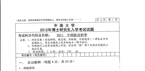 中南大学企管考博参考书有哪些?-图1 中南大学企管考博参考书有哪些?-图1