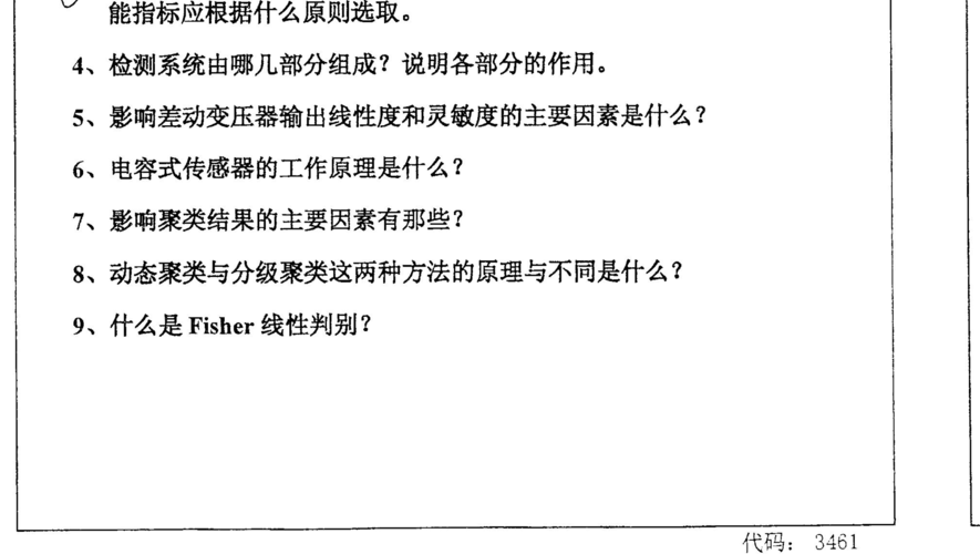 中南大学企管考博参考书有哪些?-图2 中南大学企管考博参考书有哪些?-图2